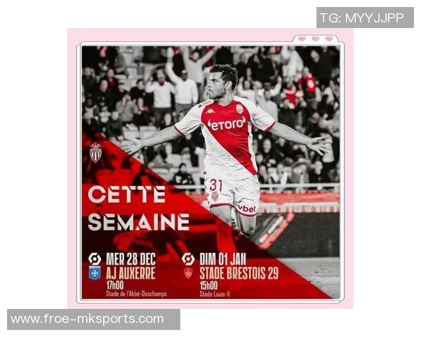 欧塞尔VS摩纳哥：欧塞尔专心联赛保级，摩纳哥不如盼望一下杯赛